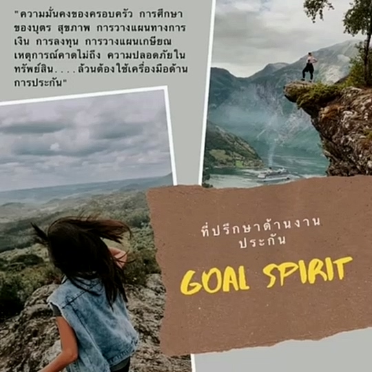 Goal Spirit